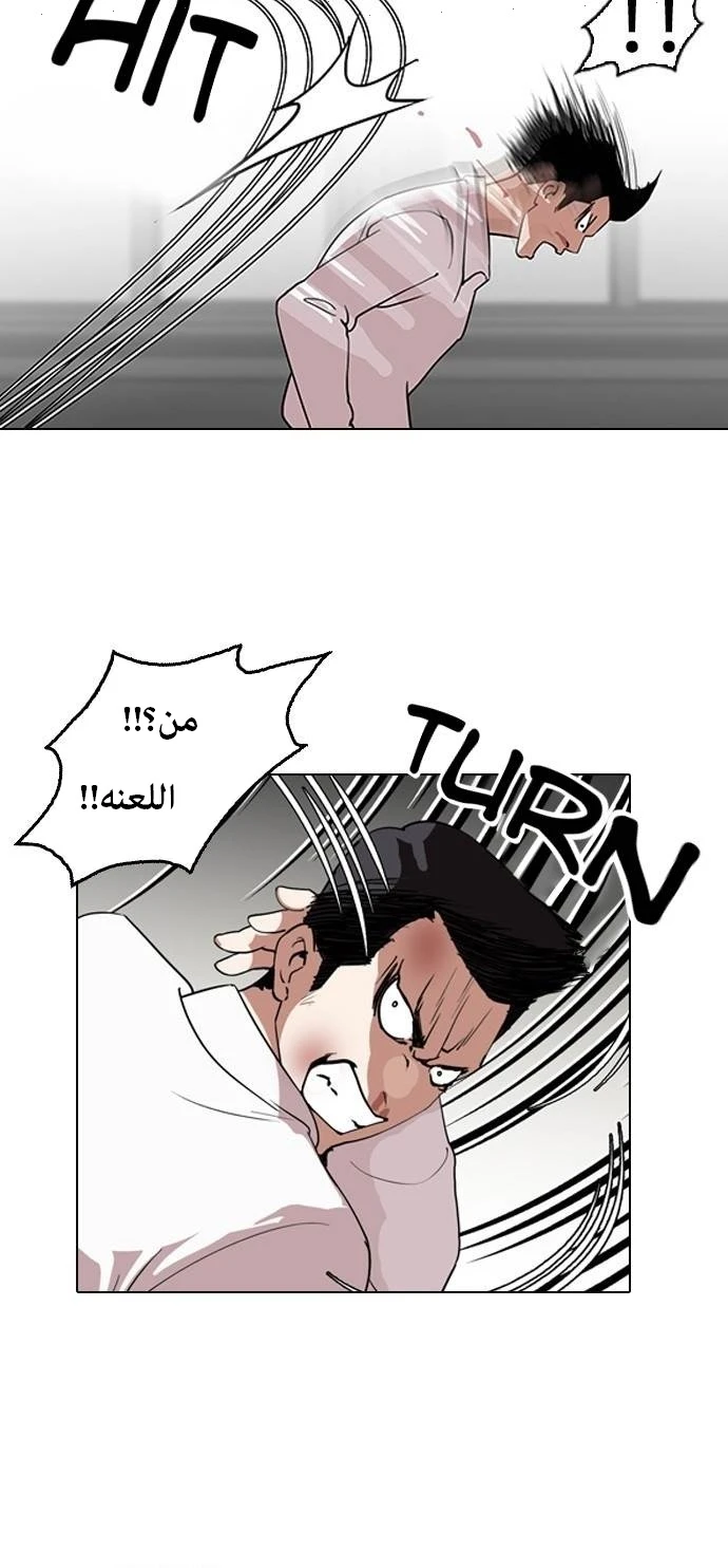صفحة 31 — Lookism الفصل 130