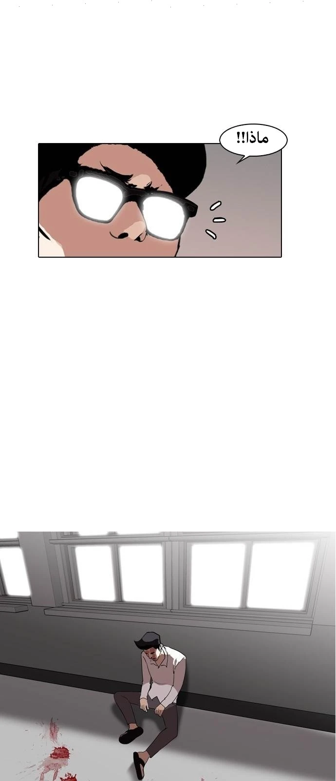 صفحة 33 — Lookism الفصل 130