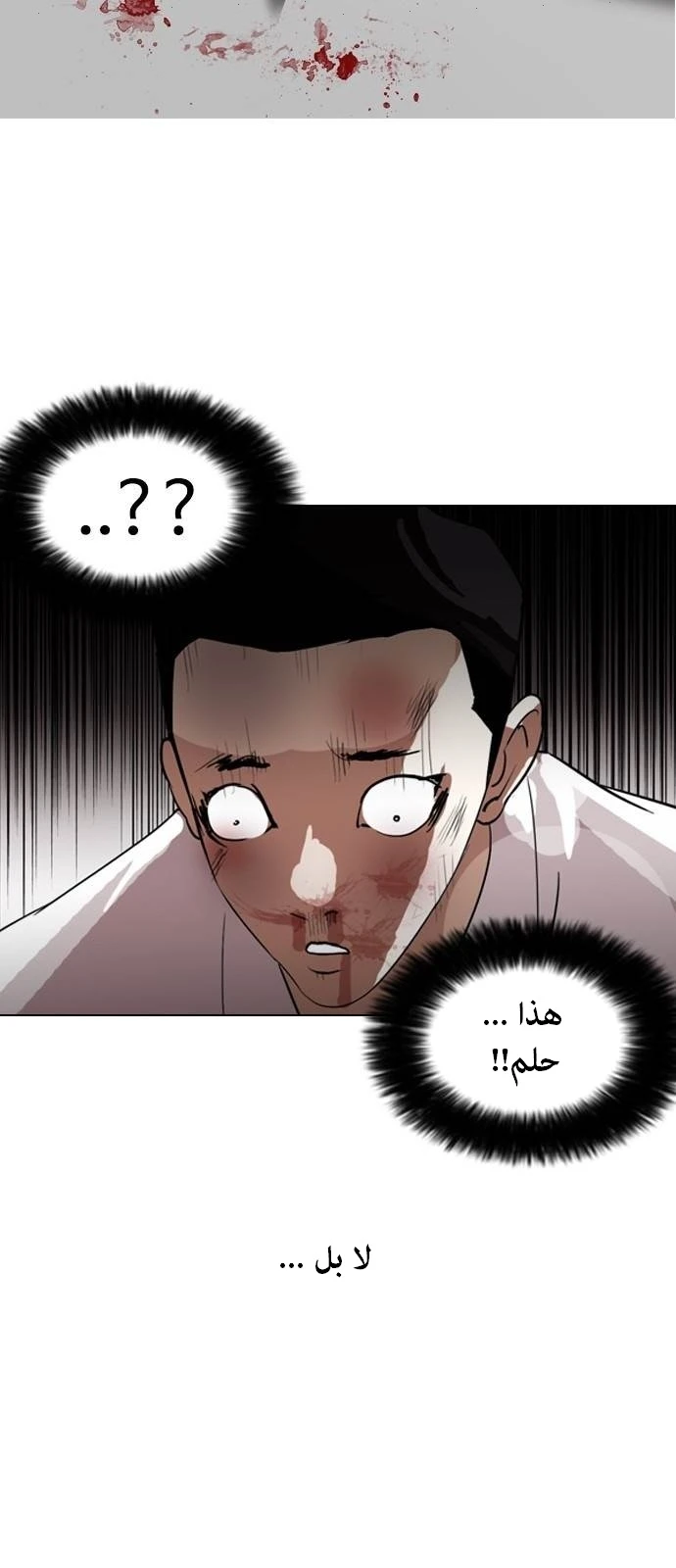 صفحة 34 — Lookism الفصل 130