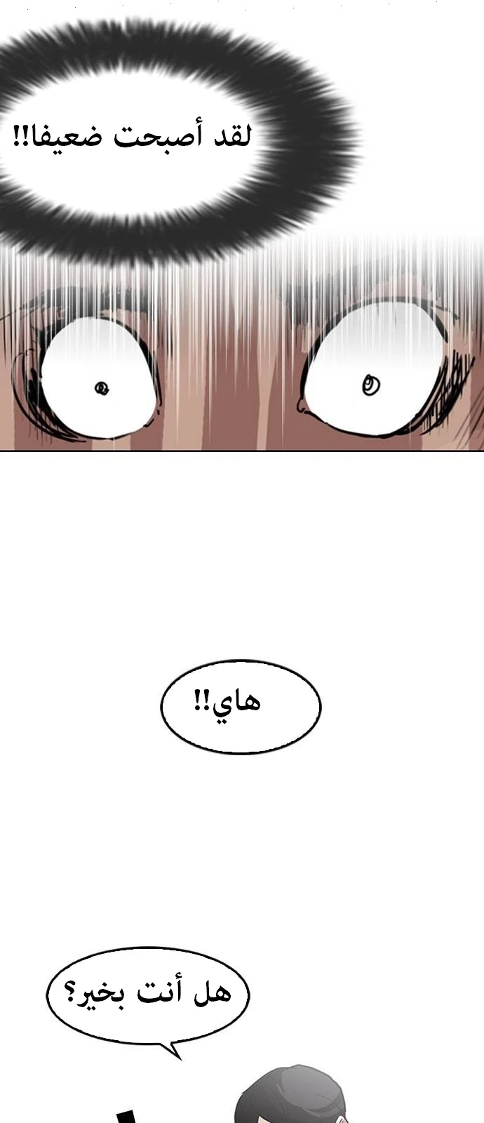 صفحة 35 — Lookism الفصل 130