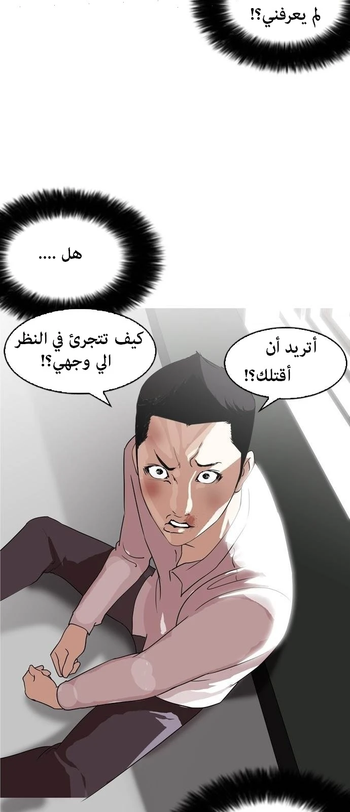 صفحة 37 — Lookism الفصل 130