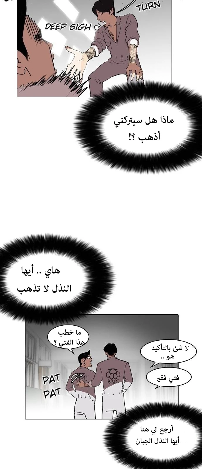 صفحة 39 — Lookism الفصل 130