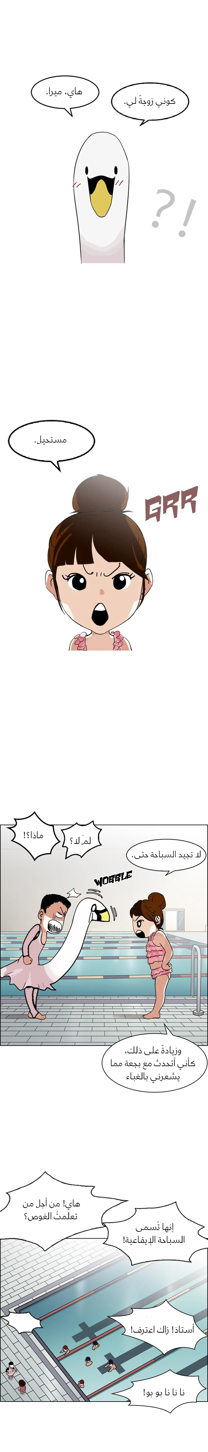 صفحة 1 — Lookism الفصل 132