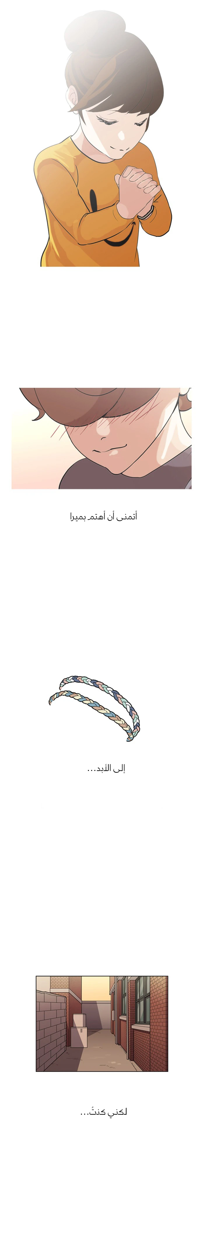 صفحة 9 — Lookism الفصل 132
