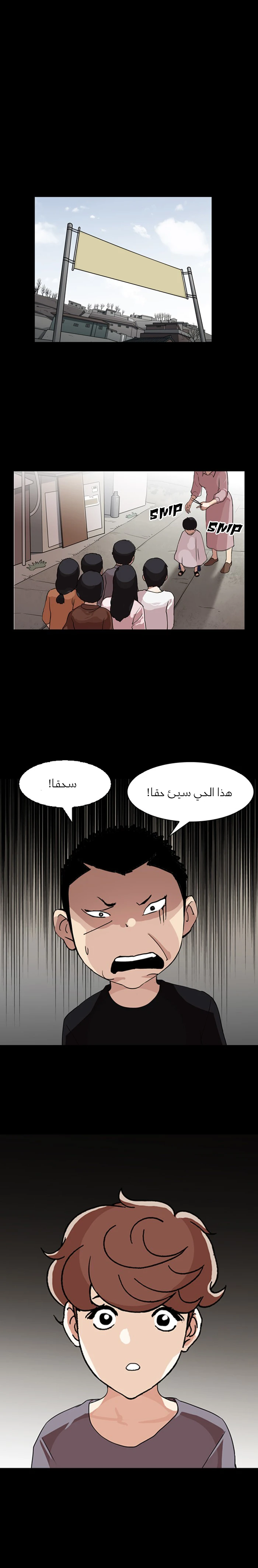 صفحة 18 — Lookism الفصل 132