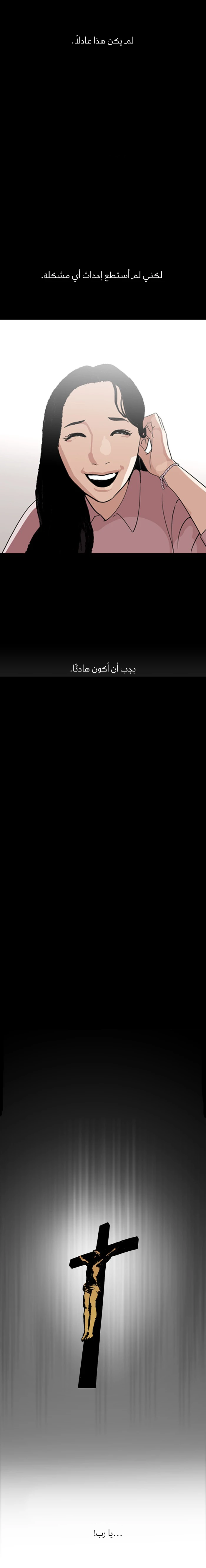صفحة 22 — Lookism الفصل 132