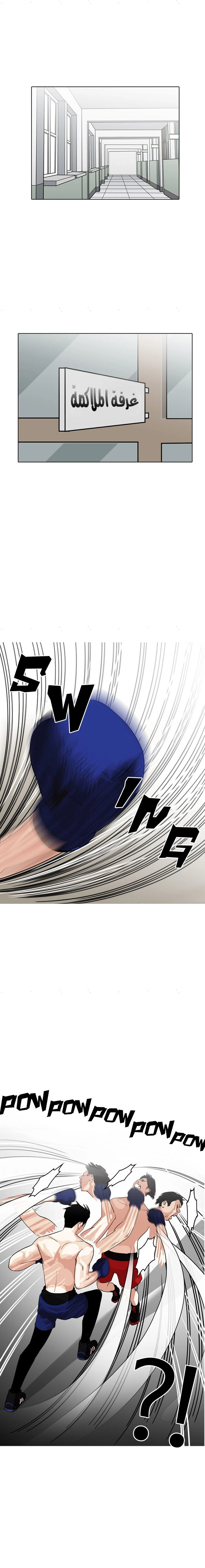 صفحة 1 — Lookism الفصل 133