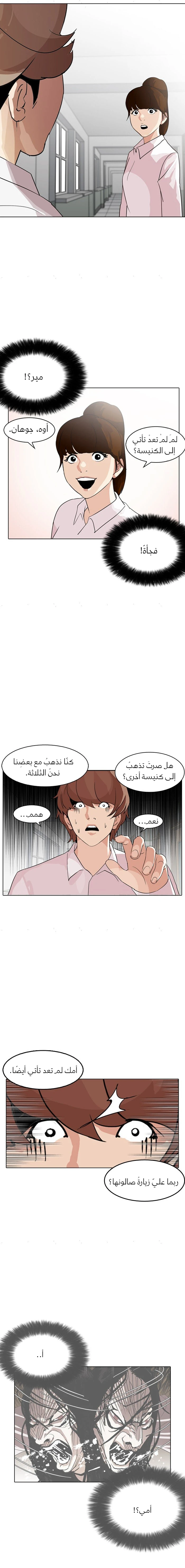 صفحة 4 — Lookism الفصل 133