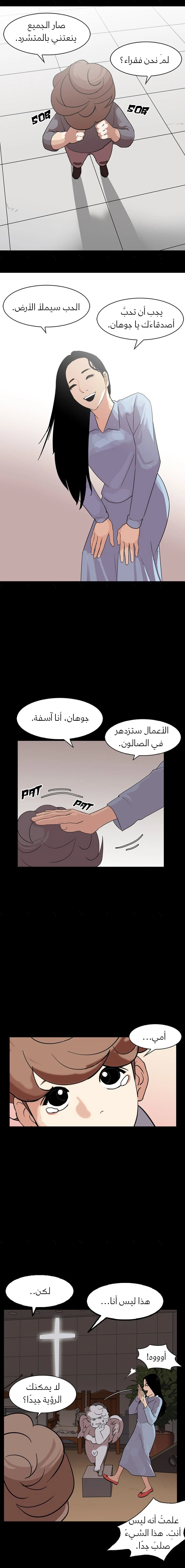 صفحة 6 — Lookism الفصل 133