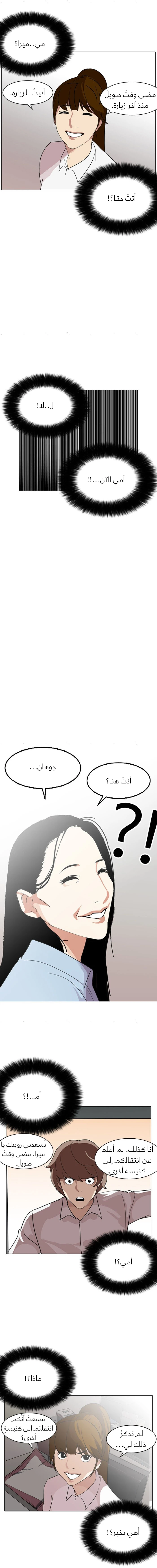 صفحة 12 — Lookism الفصل 133