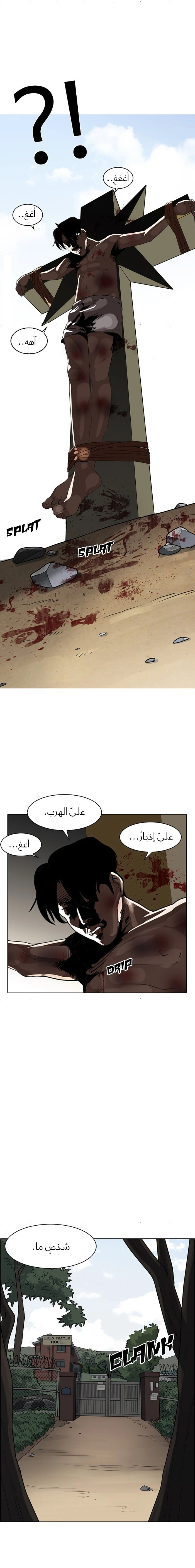 صفحة 23 — Lookism الفصل 133