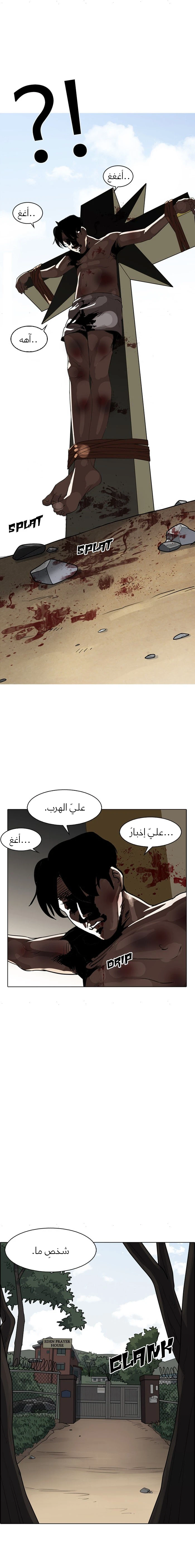صفحة 2 — Lookism الفصل 134