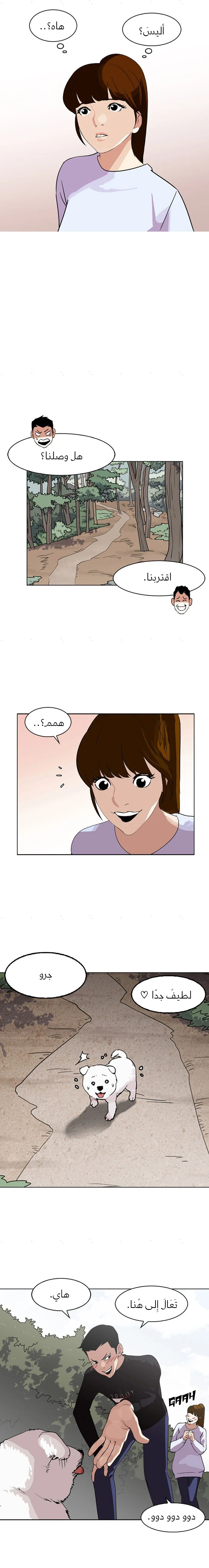 صفحة 5 — Lookism الفصل 134