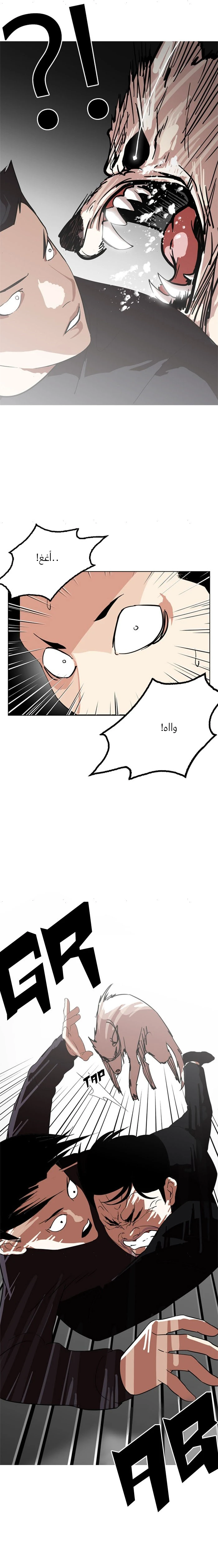 صفحة 7 — Lookism الفصل 134