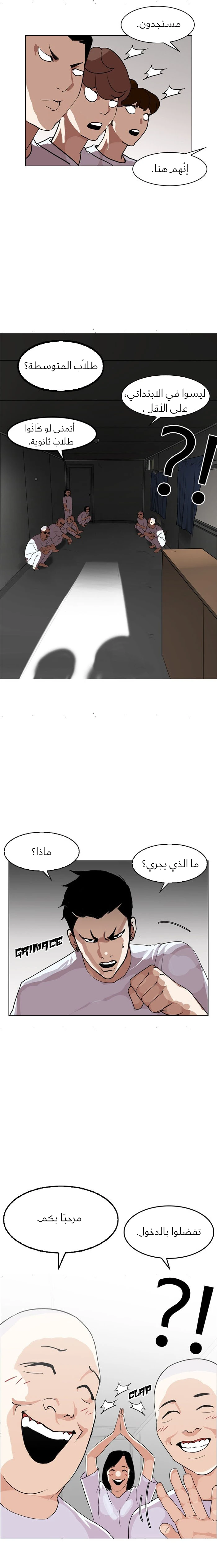 صفحة 13 — Lookism الفصل 134