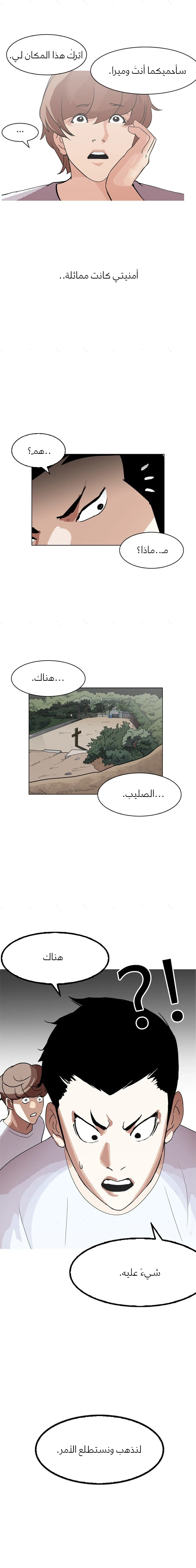 صفحة 18 — Lookism الفصل 134