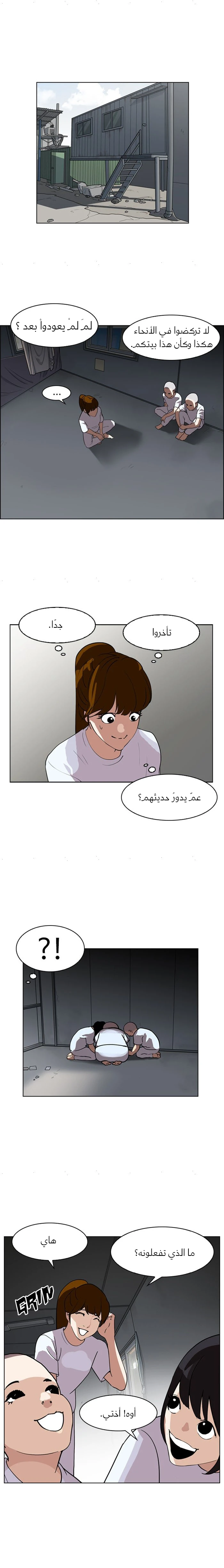 صفحة 19 — Lookism الفصل 134