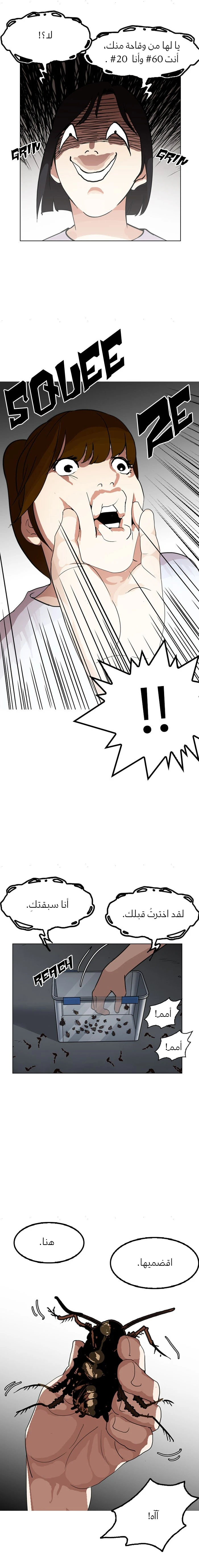 صفحة 22 — Lookism الفصل 134