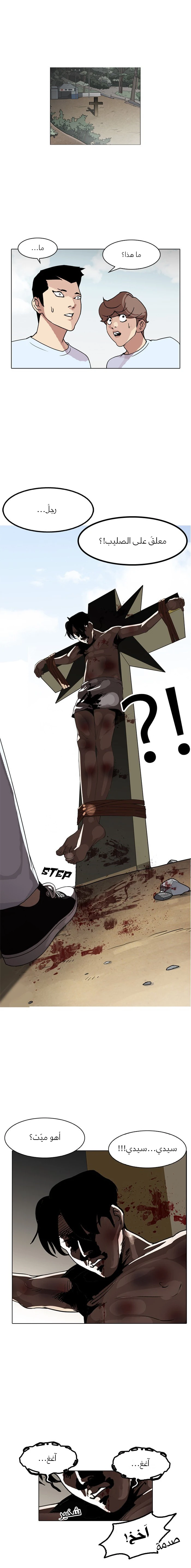 صفحة 1 — Lookism الفصل 135