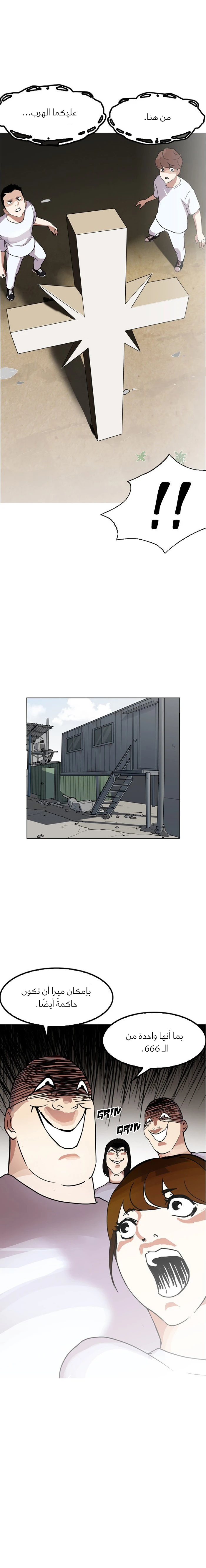 صفحة 2 — Lookism الفصل 135