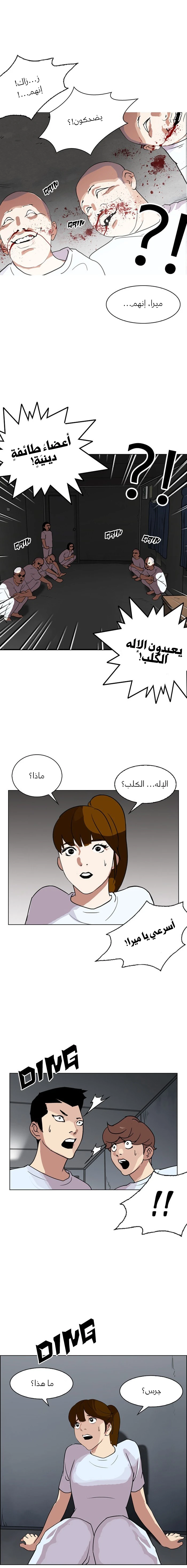 صفحة 6 — Lookism الفصل 135