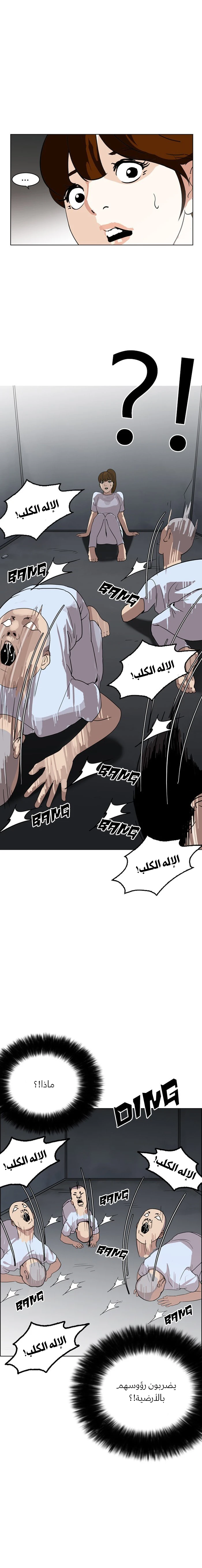 صفحة 7 — Lookism الفصل 135