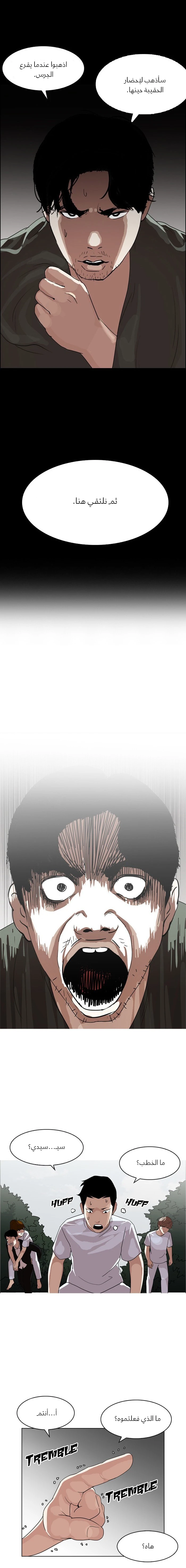 صفحة 14 — Lookism الفصل 135