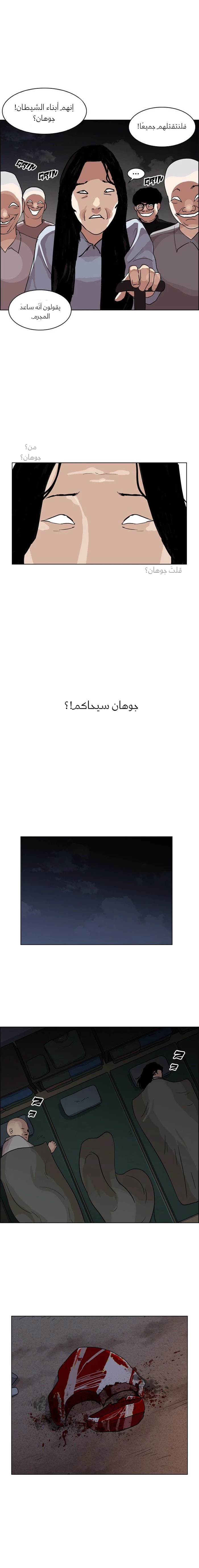 صفحة 19 — Lookism الفصل 135