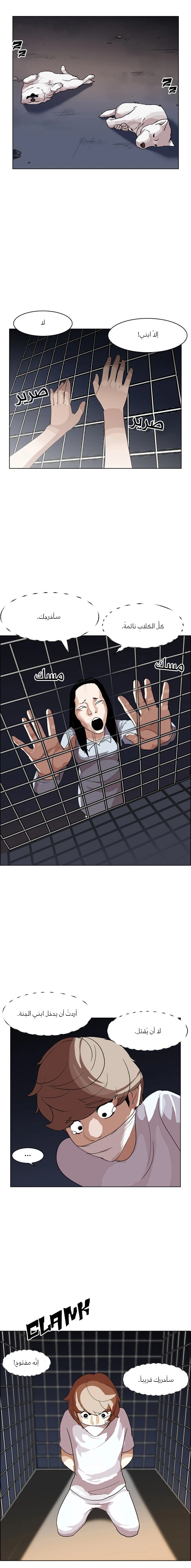 صفحة 20 — Lookism الفصل 135