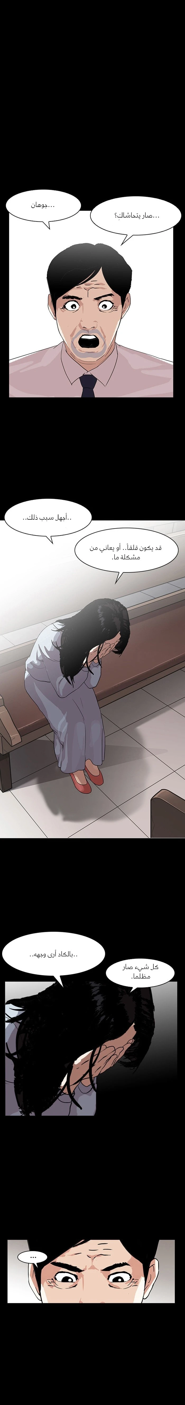 صفحة 3 — Lookism الفصل 136