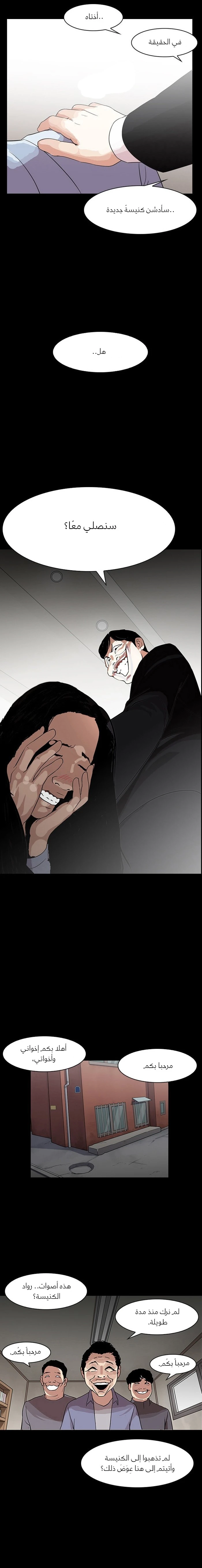 صفحة 4 — Lookism الفصل 136