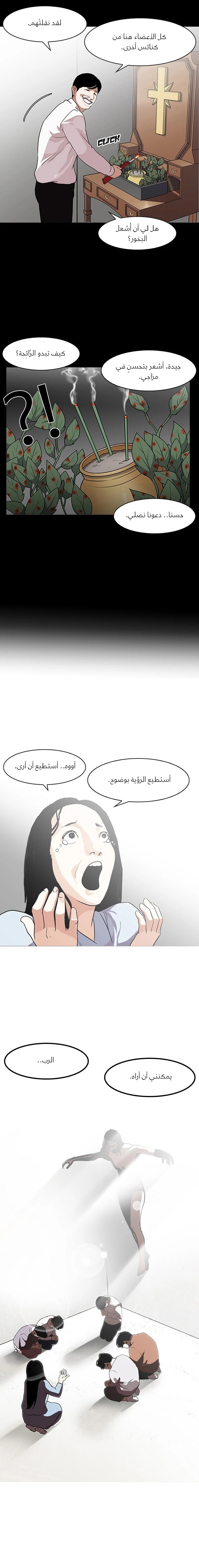 صفحة 5 — Lookism الفصل 136