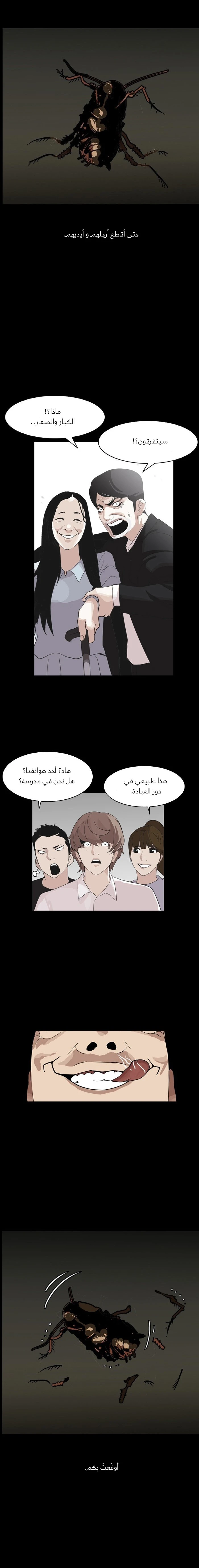 صفحة 13 — Lookism الفصل 136