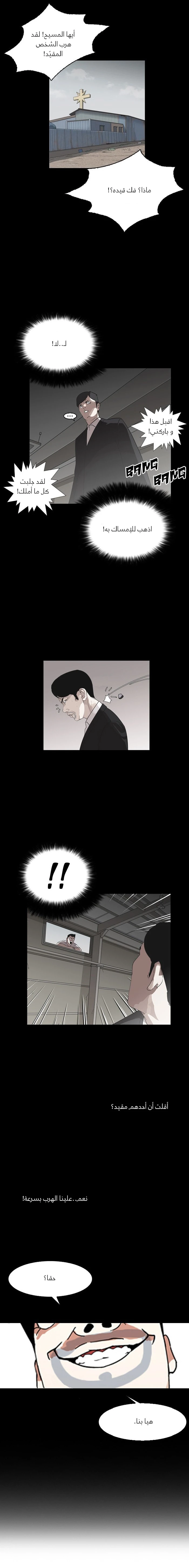صفحة 14 — Lookism الفصل 136