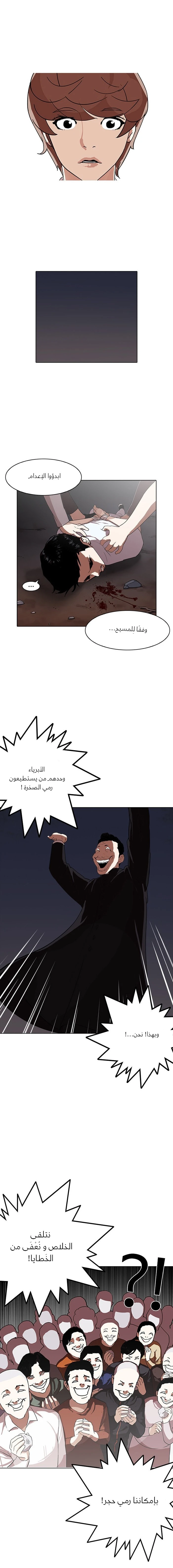 صفحة 17 — Lookism الفصل 136