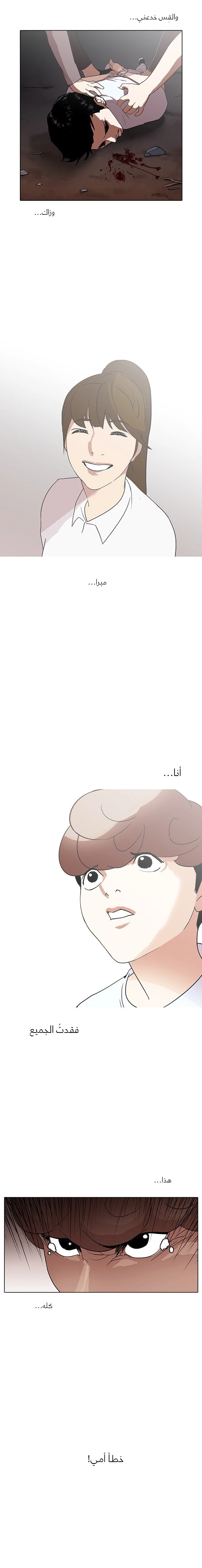 صفحة 19 — Lookism الفصل 136