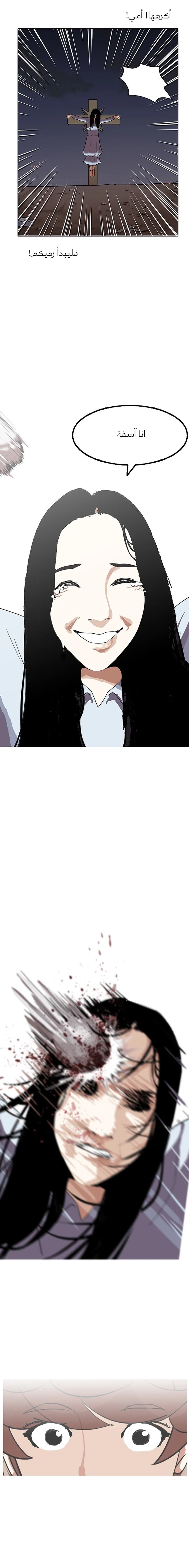 صفحة 20 — Lookism الفصل 136