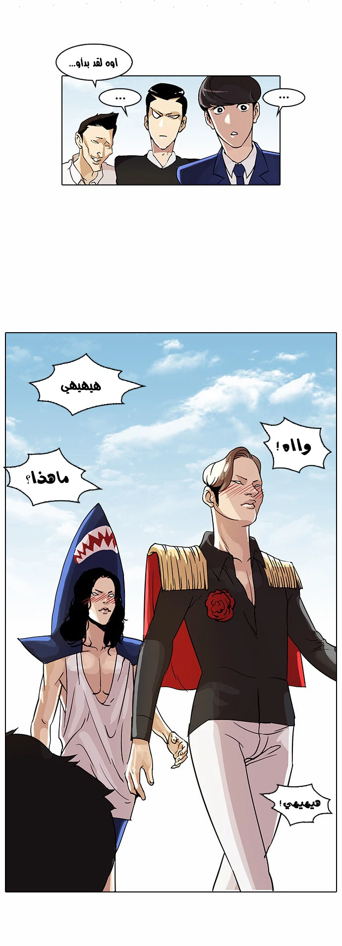 صفحة 27 — Lookism الفصل 24