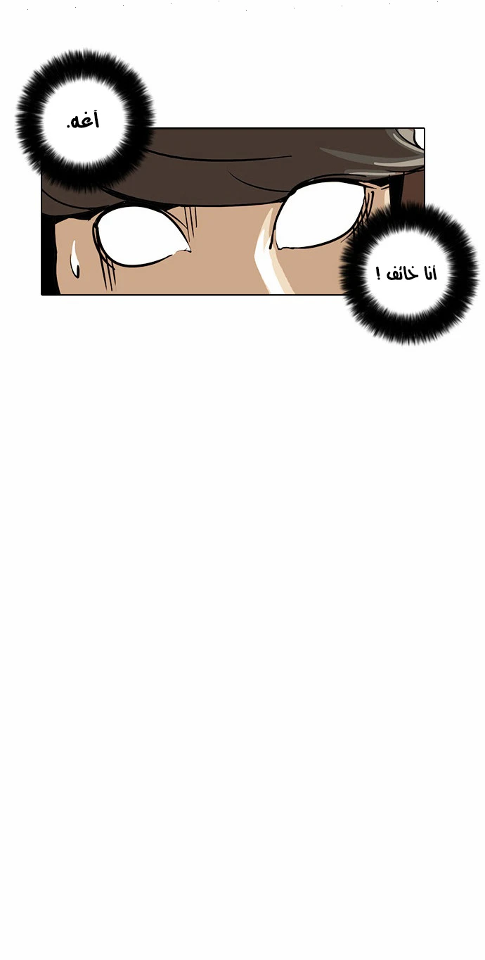صفحة 39 — Lookism الفصل 24