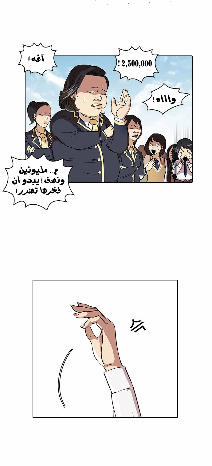 صفحة 16 — Lookism الفصل 25