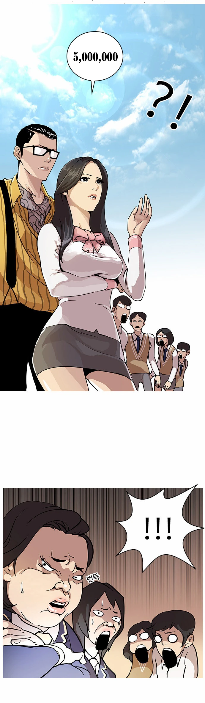 صفحة 17 — Lookism الفصل 25