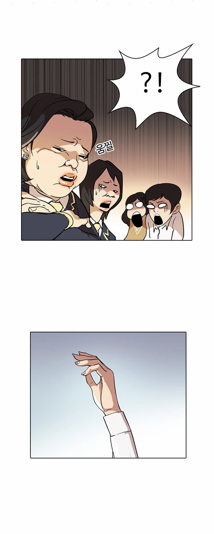 صفحة 13 — Lookism الفصل 25