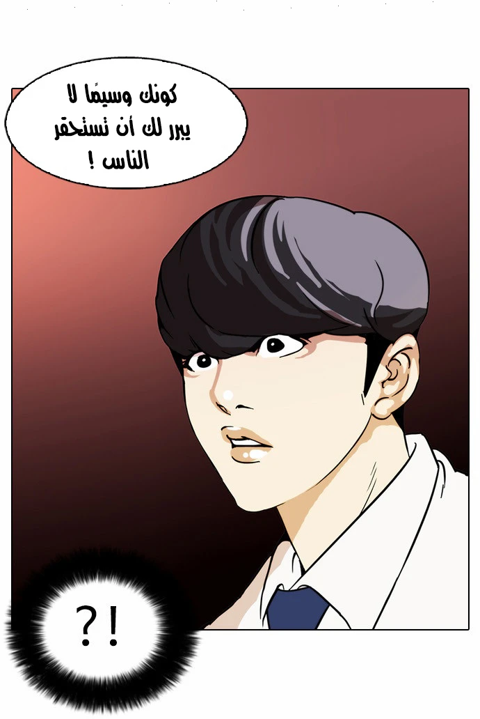 صفحة 26 — Lookism الفصل 25
