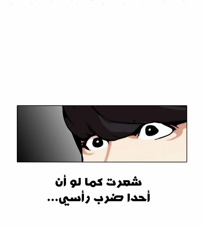 صفحة 27 — Lookism الفصل 25