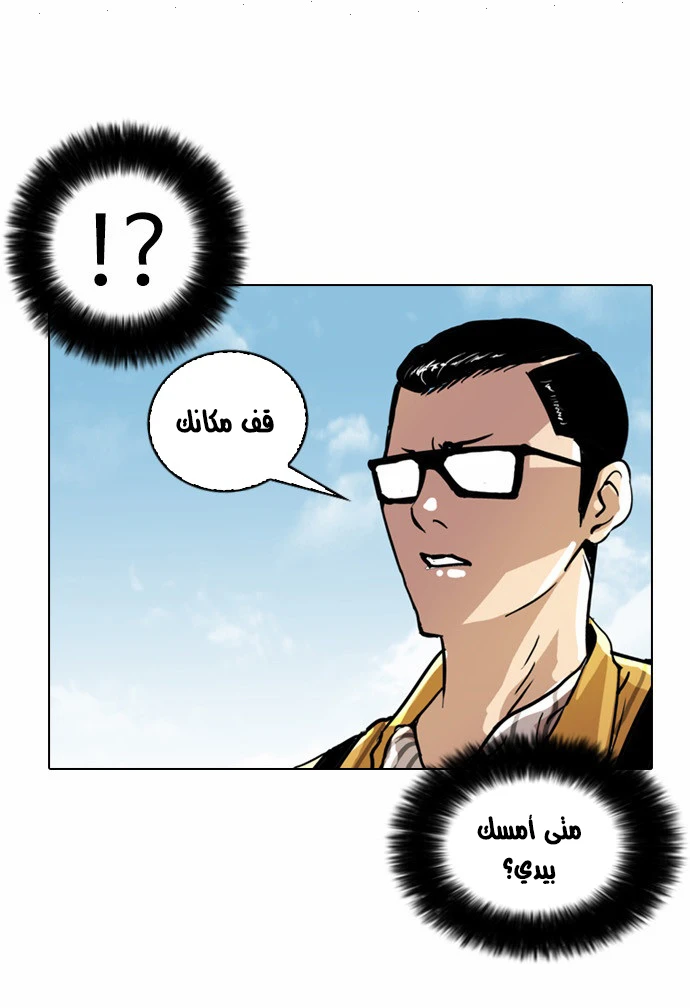 صفحة 30 — Lookism الفصل 25