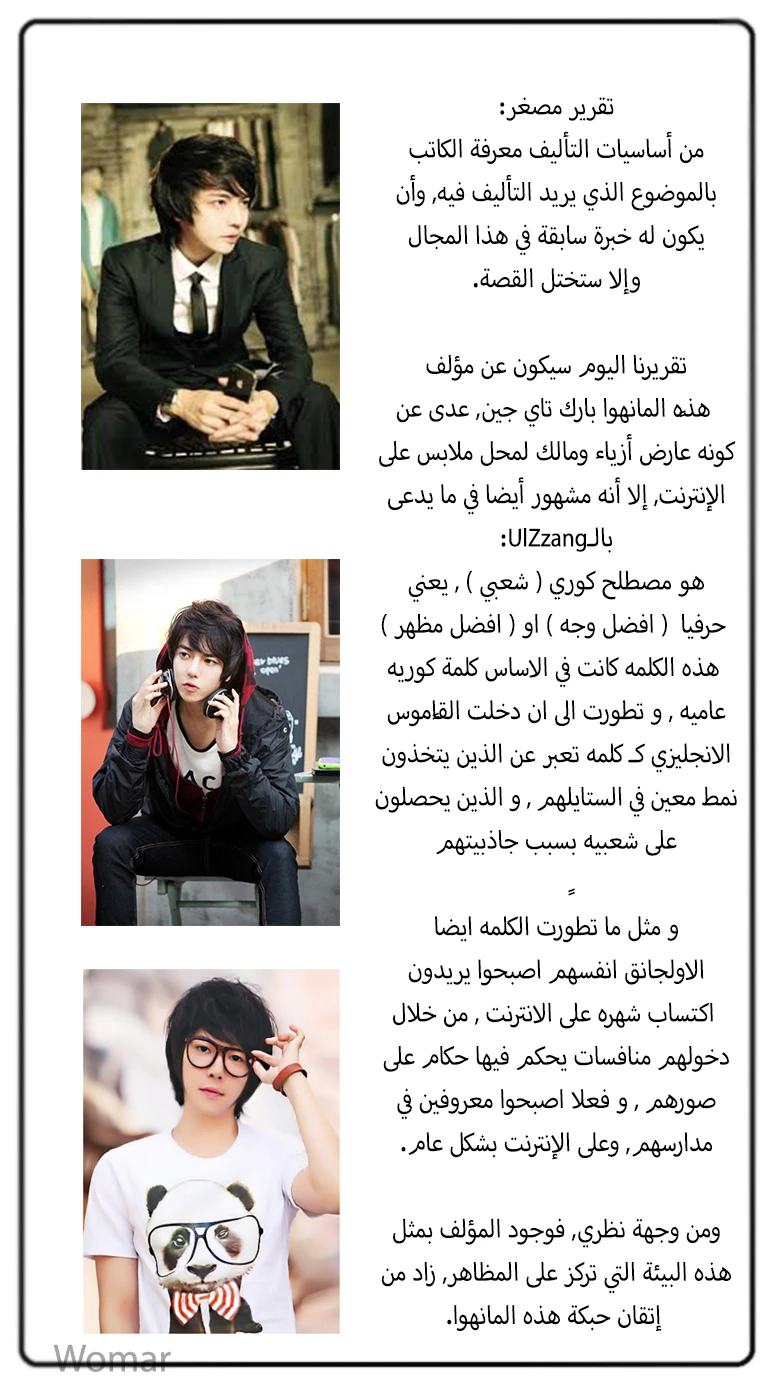 صفحة 2 — Lookism الفصل 26