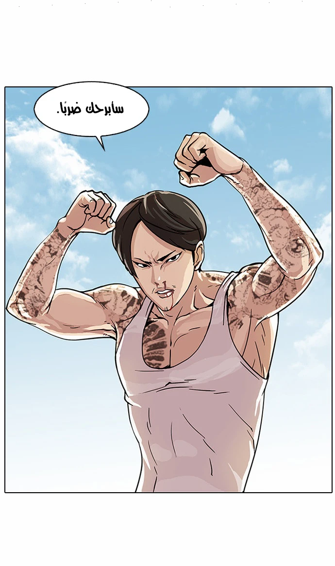 صفحة 17 — Lookism الفصل 26