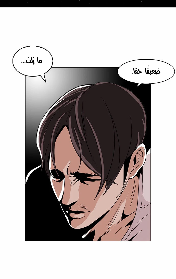 صفحة 27 — Lookism الفصل 26