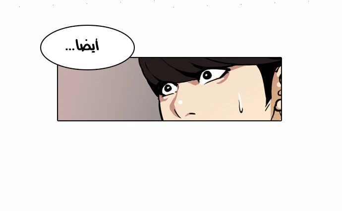 صفحة 22 — Lookism الفصل 26