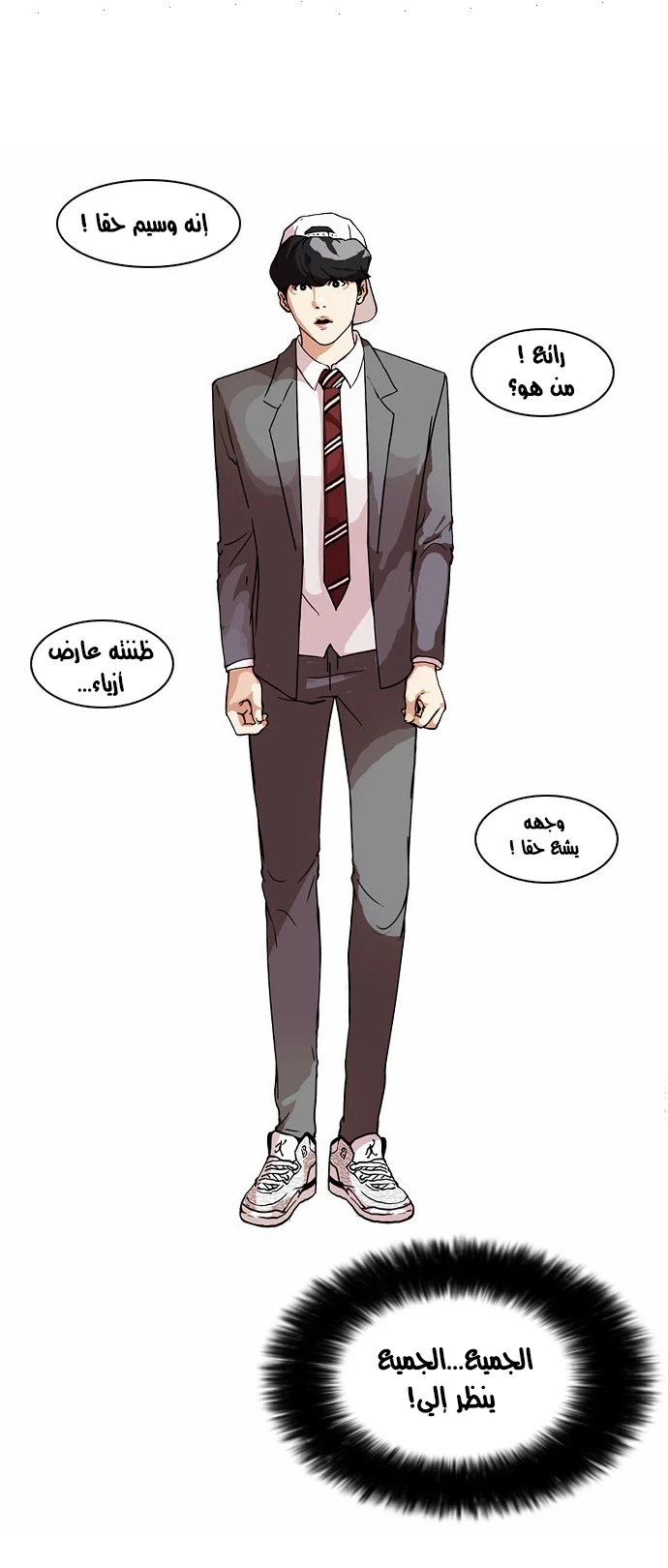 صفحة 4 — Lookism الفصل 27